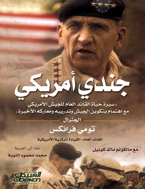 جندي أمريكي