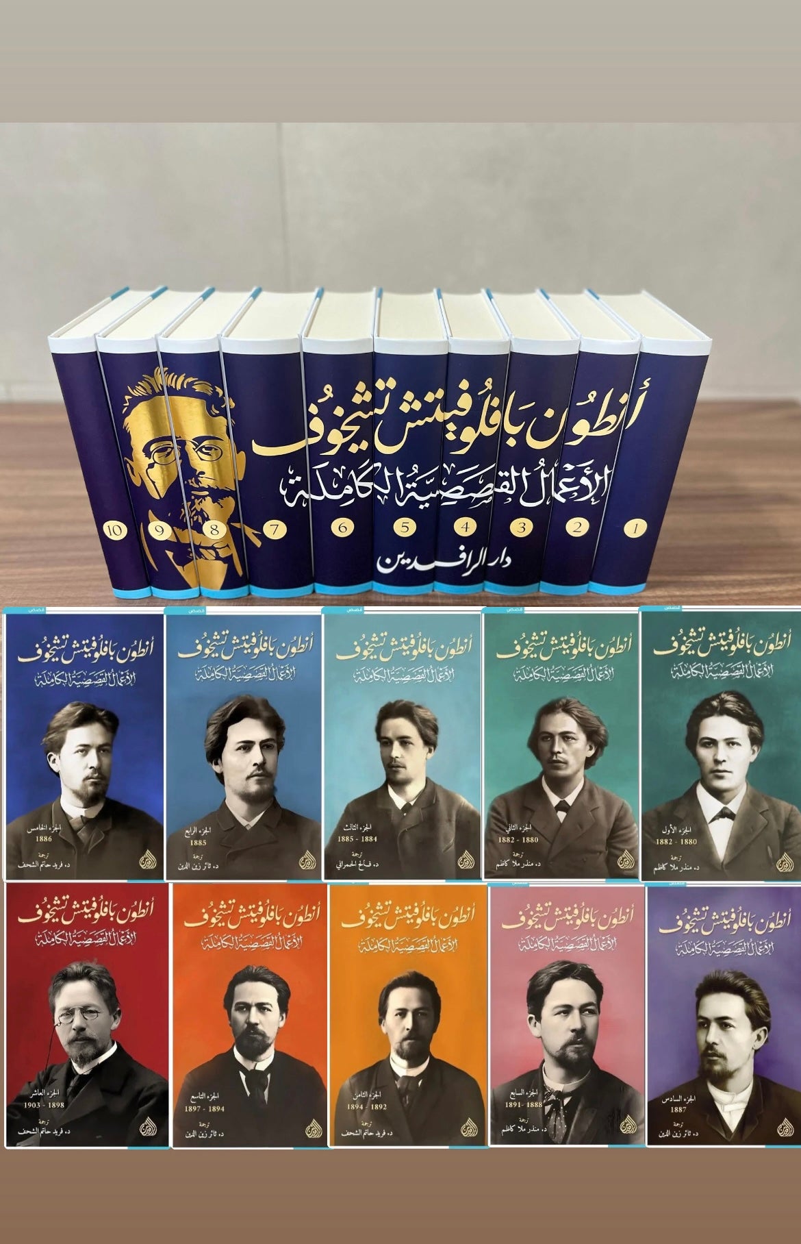 أنطون بافلوفيتش تشيخوف، الأعمال القصصية الكاملة