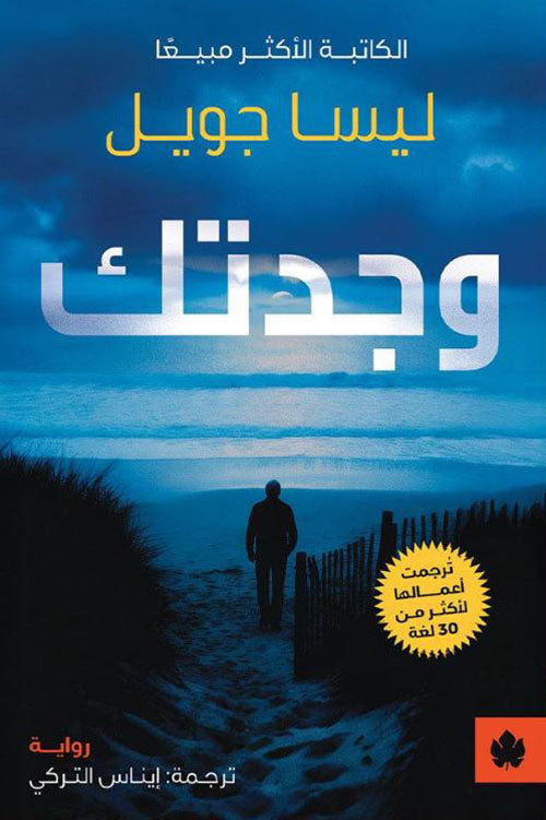 وجدتك
