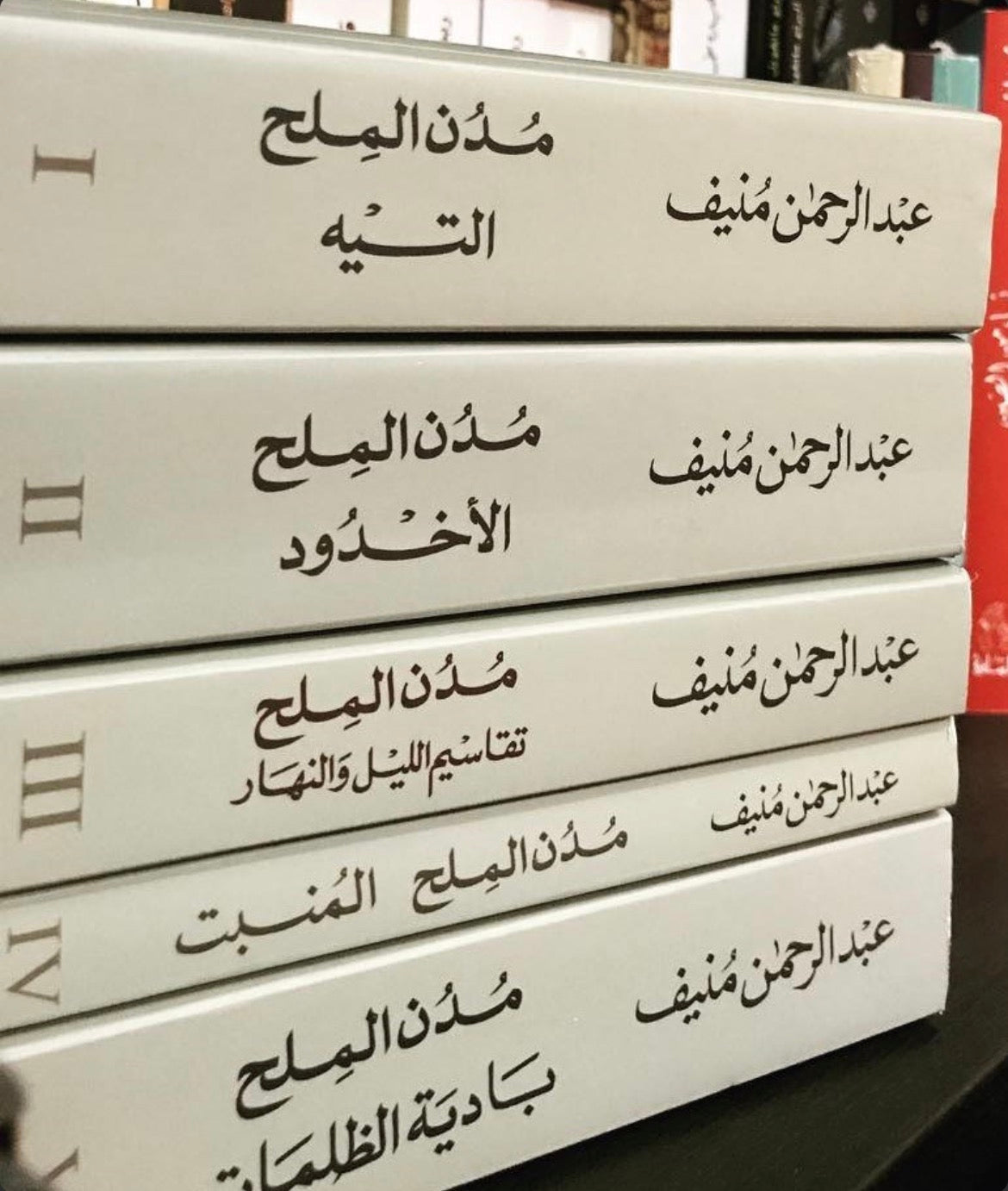 مدن الملح