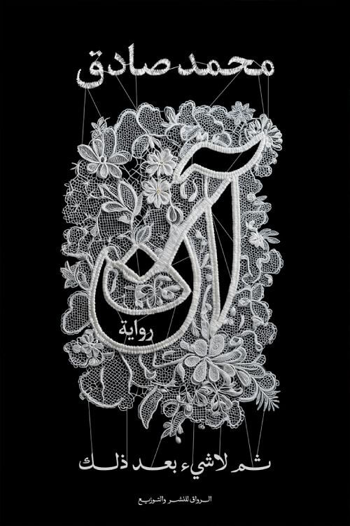 آن